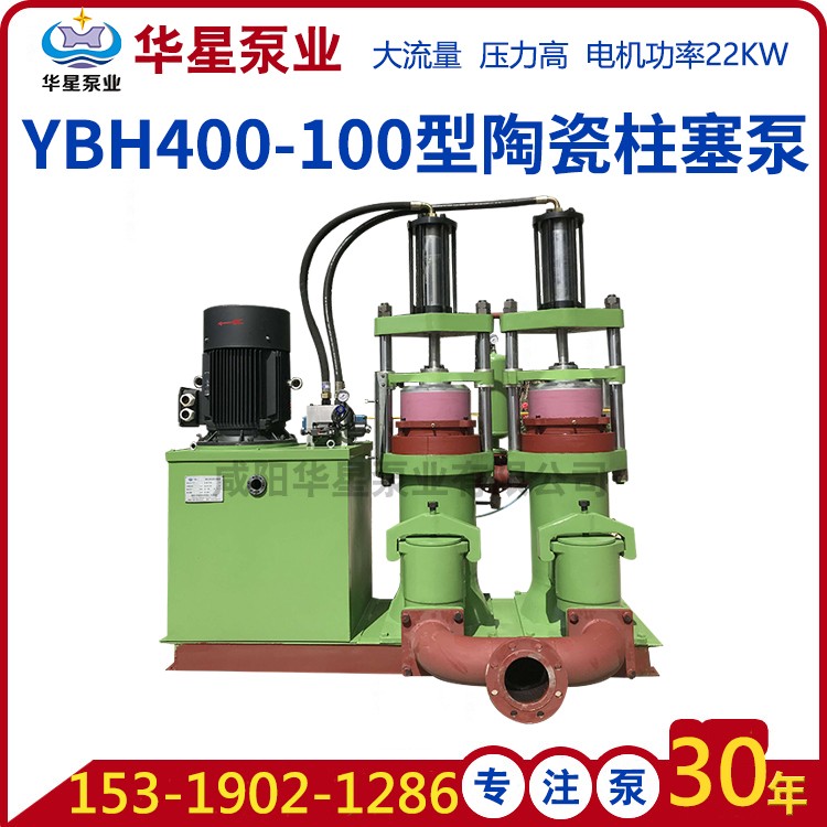 YBH400-100壓濾機(jī)專用節(jié)能泵