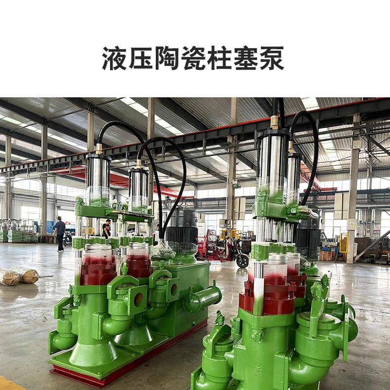 液壓陶瓷柱塞泵7