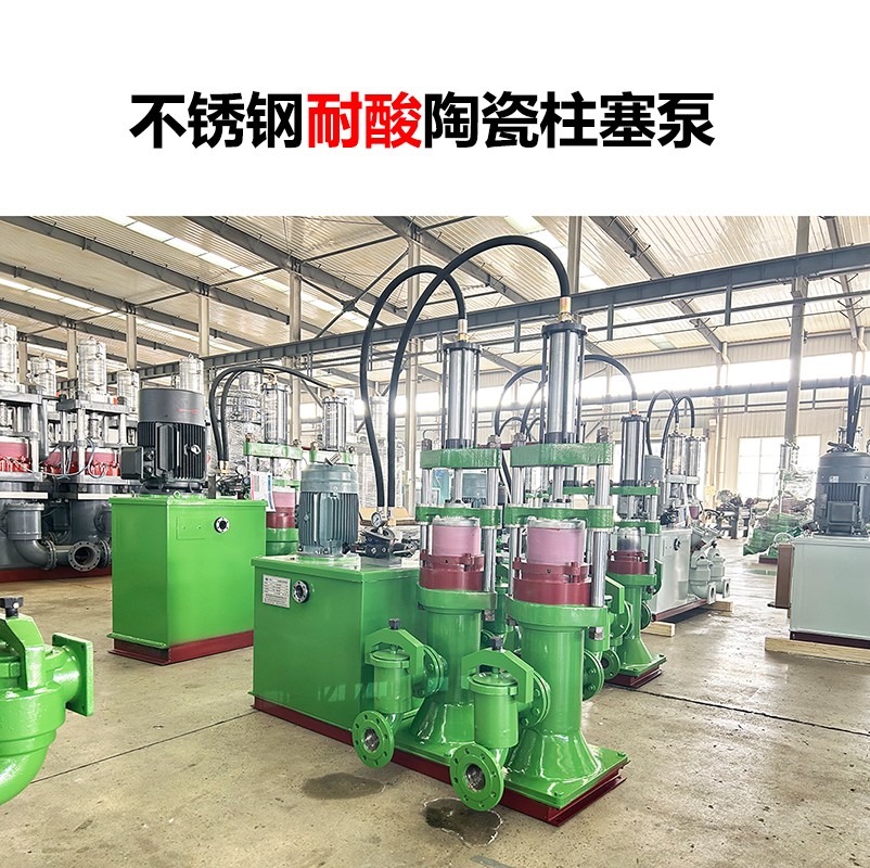 壓濾機節(jié)能陶瓷柱塞泵-17