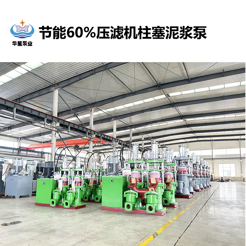 節能60%壓濾機柱塞泥漿泵-07